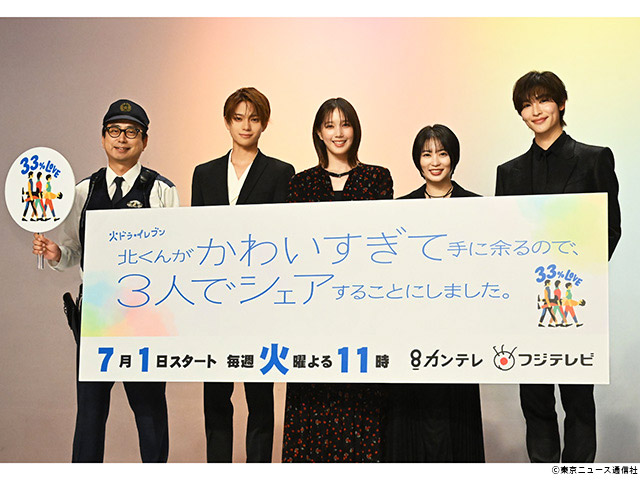 北くんがかわいすぎて手に余るので、3人でシェアすることにしました。/会見 北くんがかわいすぎて手に余るので、3人でシェアすることにしました。/会見