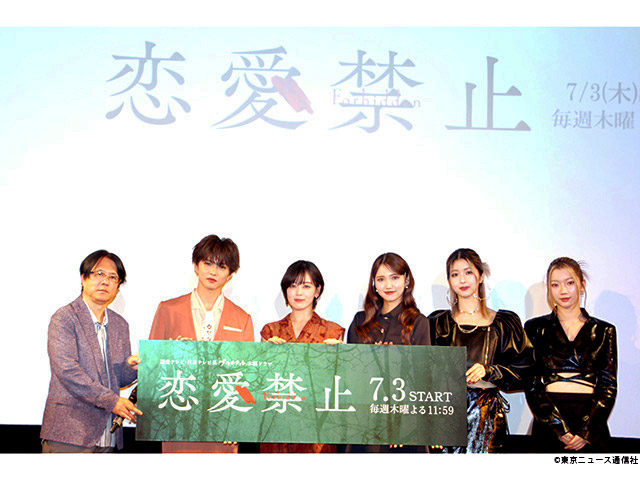 恋愛禁止/会見 恋愛禁止/会見