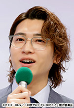 「40までにしたい10のこと」会見:庄司浩平/田中慶司 「40までにしたい10のこと」会見:庄司浩平/田中慶司