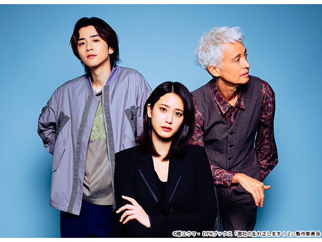 【2025年秋ドラマガイド】木曜ドラマ23「御社の乱れ正します！2」