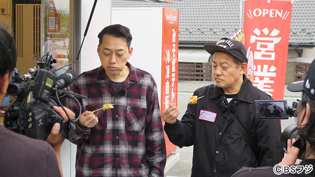 設楽統が愛する秩父B級グルメ・みそポテトを井戸田潤と堪能／BSフジ・新番組のバイク旅「いちにの参拝」