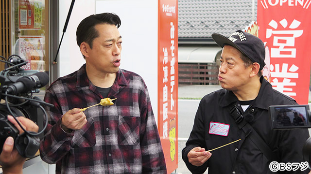 揚げたてのみそポテトに思わず感嘆する井戸田＆設楽／BSフジ・新番組のバイク旅「いちにの参拝」