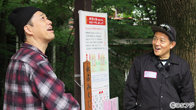 バイク旅の目的地・秩父神社に到着した井戸田＆設楽／BSフジ・新番組のバイク旅「いちにの参拝」