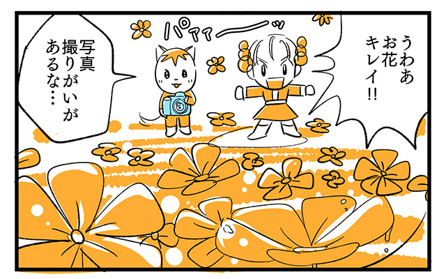 EPISODE 18.「写真撮るだけ？」①／町あかり漫画連載 Cheerly！