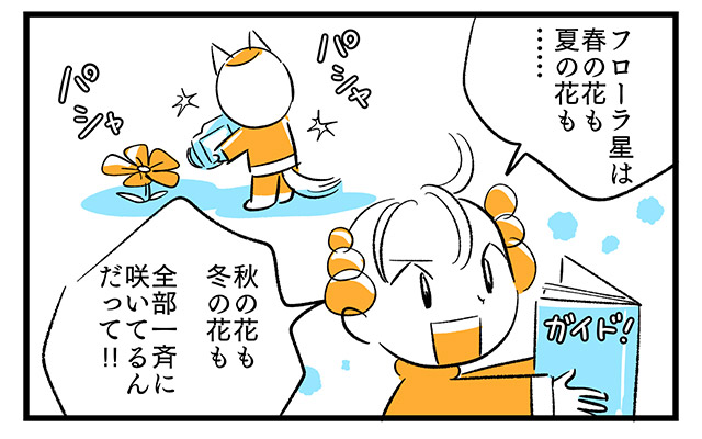 EPISODE 18.「写真撮るだけ？」①／町あかり漫画連載 Cheerly！