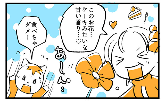 EPISODE 18.「写真撮るだけ？」②／町あかり漫画連載 Cheerly！