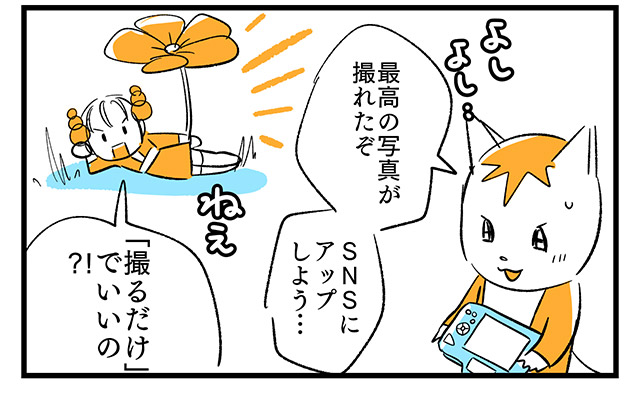 EPISODE 18.「写真撮るだけ？」②／町あかり漫画連載 Cheerly！