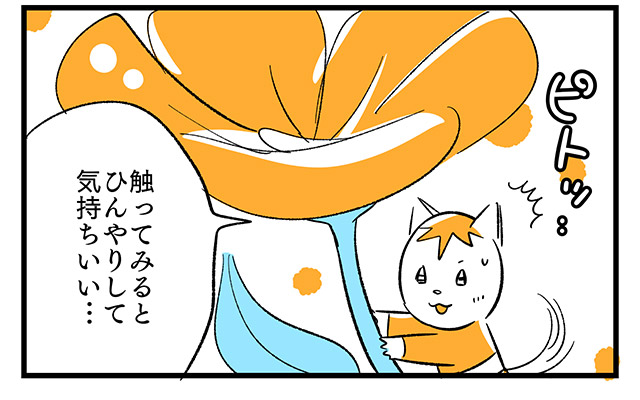 EPISODE 18.「写真撮るだけ？」③／町あかり漫画連載 Cheerly！