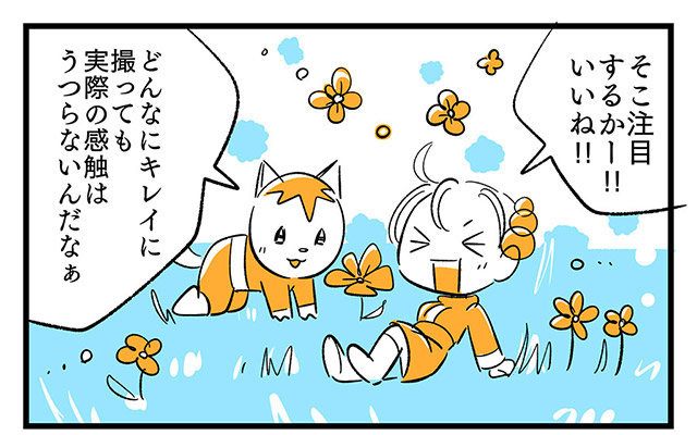 EPISODE 18.「写真撮るだけ?」④ EPISODE 18.「写真撮るだけ?」④/町あかり漫画連載 Cheerly!