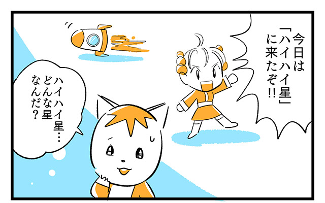 EPISODE 19.「君は断れるか？」①／町あかり漫画連載 Cheerly！