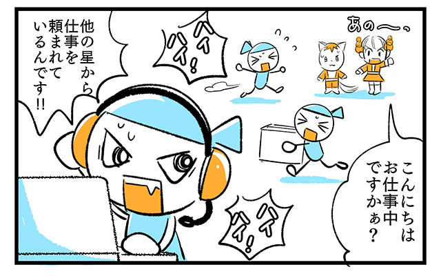 EPISODE 19.「君は断れるか？」①／町あかり漫画連載 Cheerly！