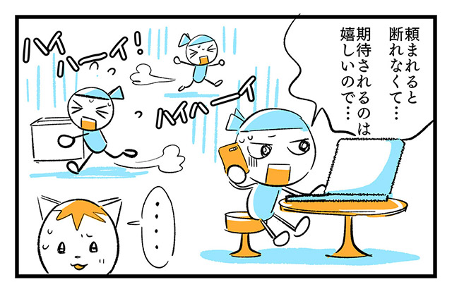 EPISODE 19.「君は断れるか？」②-1／町あかり漫画連載 Cheerly！