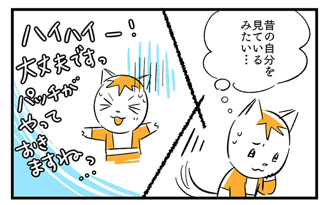EPISODE 19.「君は断れるか？」②／町あかり漫画連載 Cheerly！