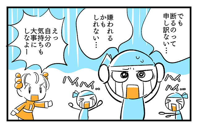 EPISODE 19.「君は断れるか？」③／町あかり漫画連載 Cheerly！