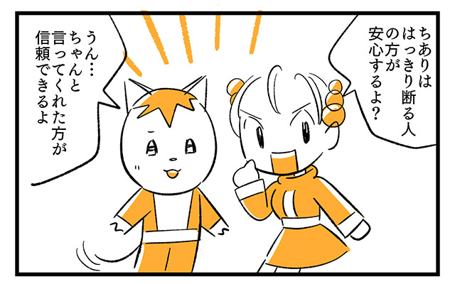 EPISODE 19.「君は断れるか？」③／町あかり漫画連載 Cheerly！