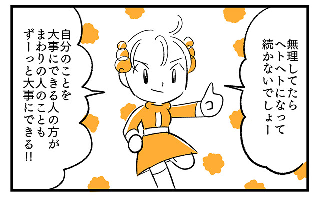 EPISODE 19.「君は断れるか？」③／町あかり漫画連載 Cheerly！