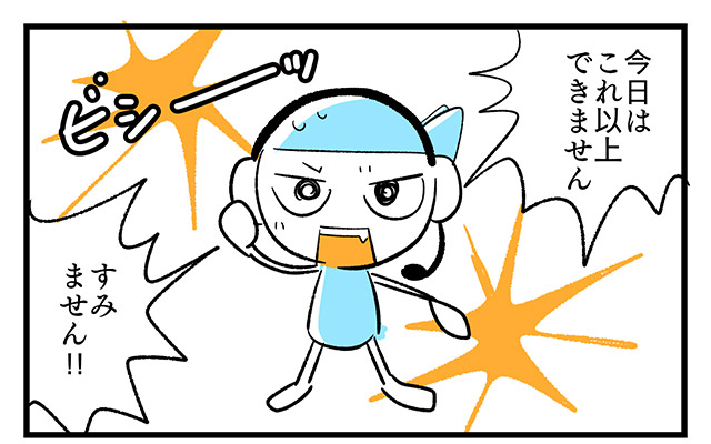 EPISODE 19.「君は断れるか？」④／町あかり漫画連載 Cheerly！