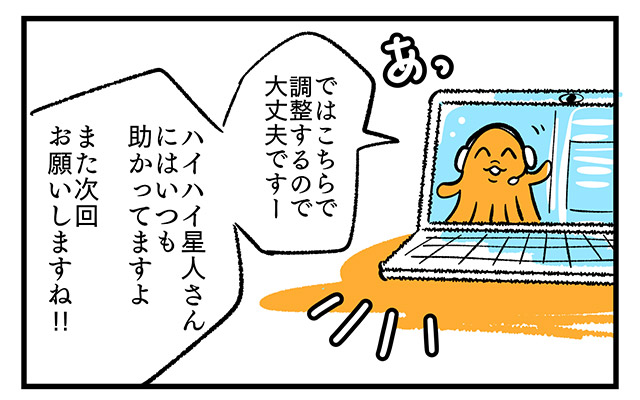EPISODE 19.「君は断れるか？」④／町あかり漫画連載 Cheerly！