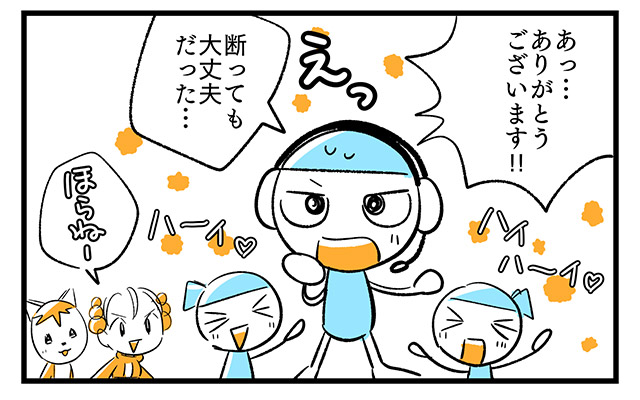 EPISODE 19.「君は断れるか？」④／町あかり漫画連載 Cheerly！