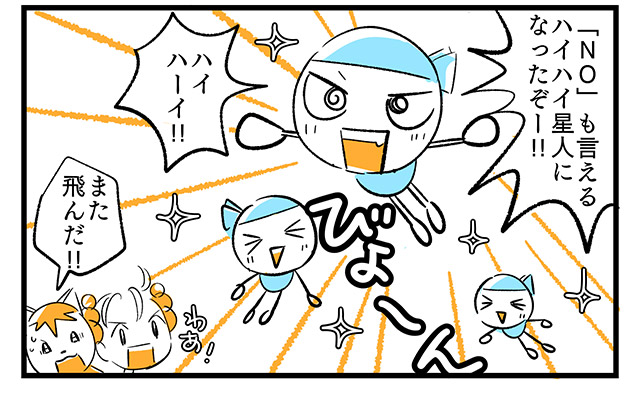 EPISODE 19.「君は断れるか？」④／町あかり漫画連載 Cheerly！
