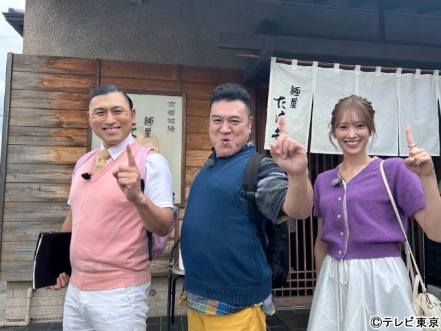 「ザキヤマの街道歩き旅」第12弾！　反町隆史の登場にザキヤマ震える!?