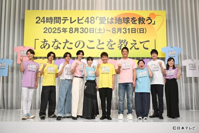 【24時間テレビ48】会見リポート　やす子の直談判に永瀬廉＆高橋海人が困惑!?