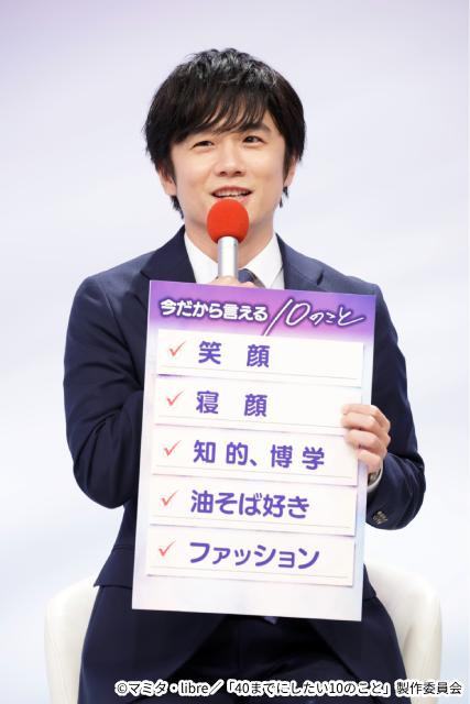 「40までにしたい10のこと」まるで“結婚会見”!?　風間俊介＆庄司浩平の愛がさく裂