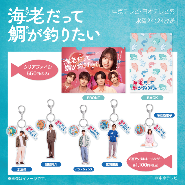 ENHYPENの新曲がドラマ「海老だって鯛が釣りたい」のエンディングテーマに決定！