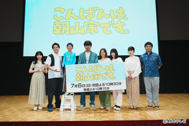 中村アン“罵倒が快感”に!?「こんばんは、朝山家です。」会見で告白！　小島健は先生役に手応え