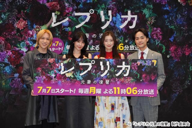 「レプリカ 元妻の復讐」前世は家族!?　まさかの“千賀”呼びで結束の強さをアピール！