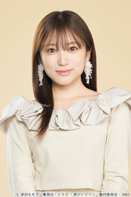 大橋和也＆畑芽育「君がトクベツ」連ドラ化決定！　恋の続き、ライクレの素顔も描く完全新作