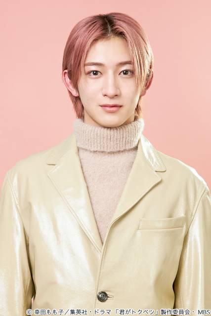 大橋和也＆畑芽育「君がトクベツ」連ドラ化決定！　恋の続き、ライクレの素顔も描く完全新作