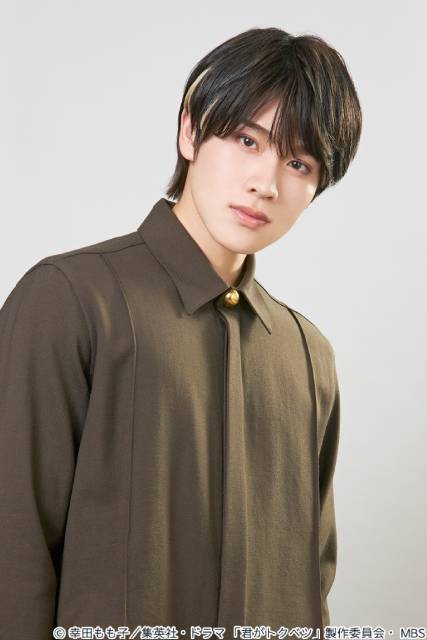 大橋和也＆畑芽育「君がトクベツ」連ドラ化決定！　恋の続き、ライクレの素顔も描く完全新作