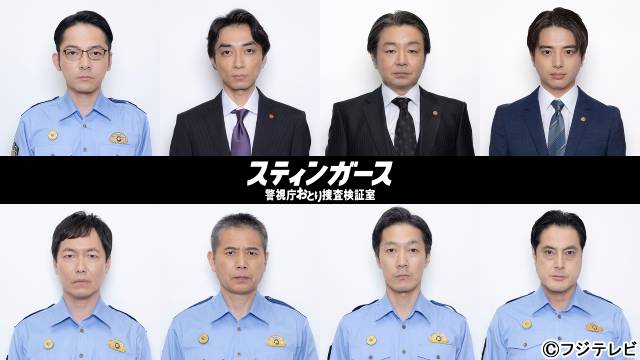 藤井流星の元上司役に水橋研二。森川葵主演「スティンガース」のレギュラーキャスト一挙公開