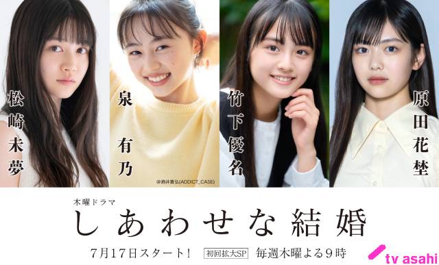 阿部サダヲ＆松たか子「しあわせな結婚」物語の世界観を凝縮したロングPR映像公開！