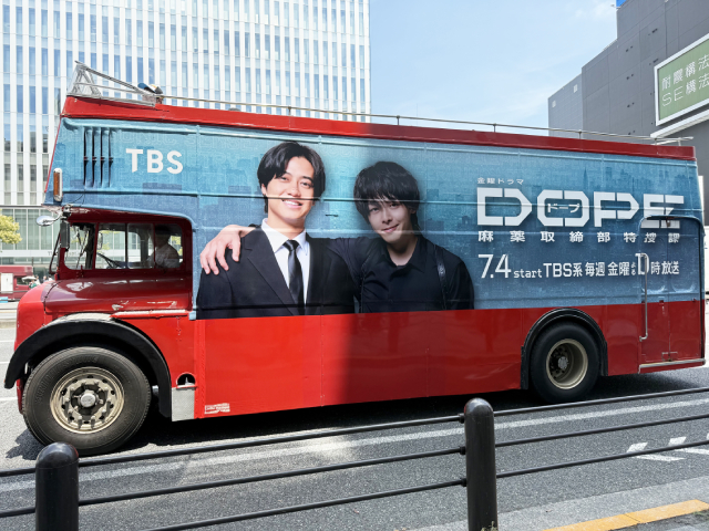 「DOPE　麻薬取締部特捜課」髙橋海人＆中村倫也がバスで都内に登場！　初回放送をアピール