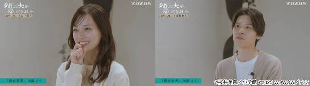 山下美月×萩原利久のWOWOWドラマ「殺した夫が帰ってきました」第1話を無料先行配信！