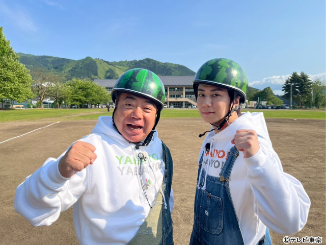 北山宏光が「充電旅」に初登場！　出川哲朗との“でがきたコンビ”が野球少年たちと勝負