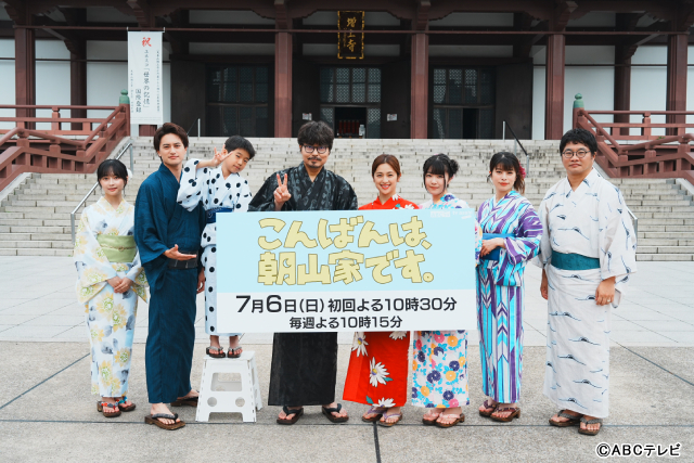 小島健は寝るのが下手？「こんばんは、朝山家です。」ヒット祈願で中村アンらが願い事を発表！