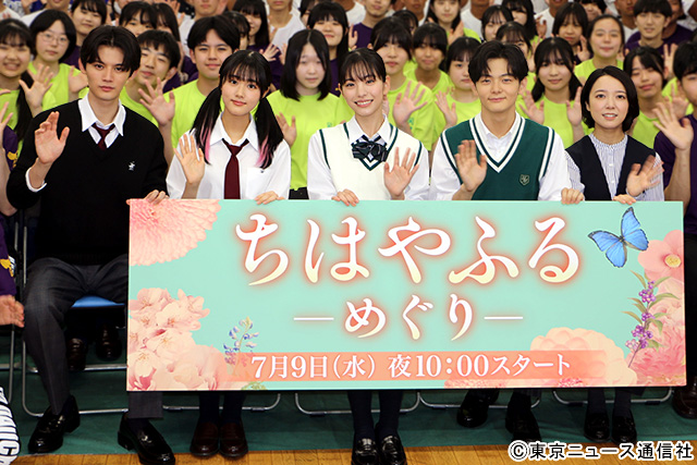 當真あみら高校生のリアルな悩みに共感「ちはやふる－めぐり－」試写会で本音エール