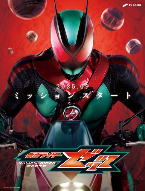 令和仮面ライダー7作目「仮面ライダーゼッツ」ティザームービー＆ビジュアル解禁！