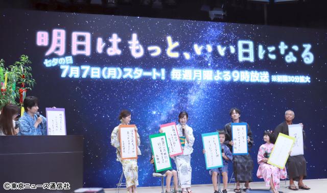 「明日はもっと、いい日になる」制作発表。福原遥、林遣都らが子役と手をつないで浴衣で登場！