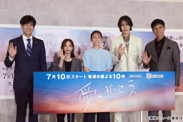 木村文乃＆ラウールらが「愛の、がっこう。」制作発表会見で語る“ざわざわ感”とは？