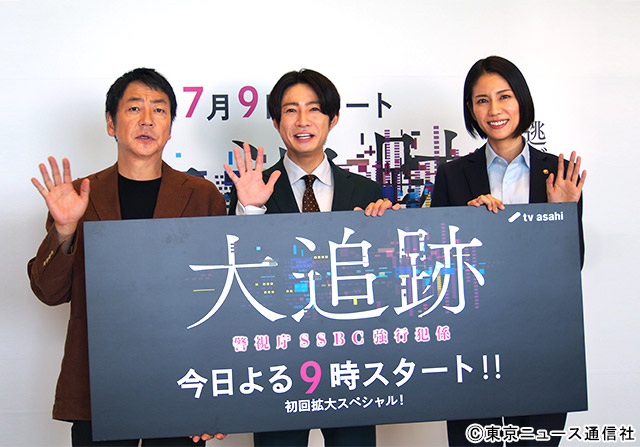 「大追跡」取材会で発覚!?　大森南朋＆相葉雅紀が松下奈央の豪快さにタジタジ