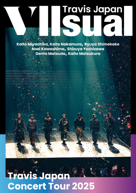 「Travis Japan Concert Tour 2025 VIIsual」BD＆DVDのキービジュアル＆ジャケット公開