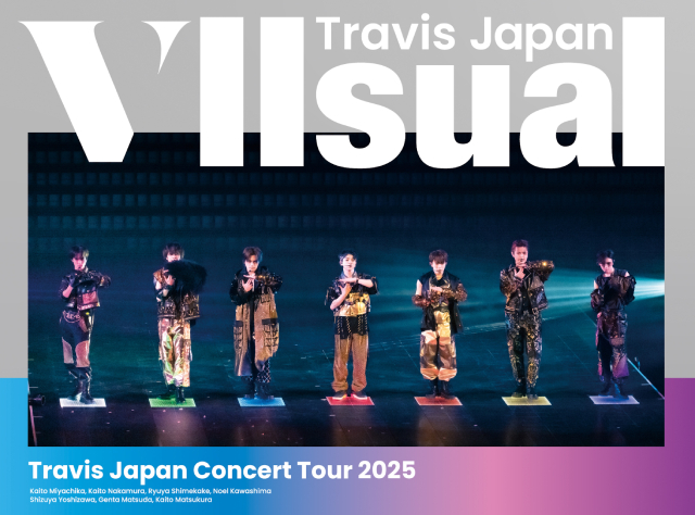 「Travis Japan Concert Tour 2025 VIIsual」BD＆DVDのキービジュアル＆ジャケット公開