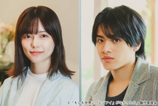 島崎遥香×ISSEI「もしも世界に『レンアイ』がなかったら」中山優馬ら新キャスト発表！