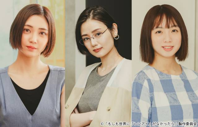 島崎遥香×ISSEI「もしも世界に『レンアイ』がなかったら」中山優馬ら新キャスト発表！