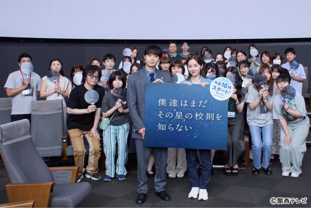 磯村勇斗、堀田真由が「ぼくほし」のプラネタリウム先行上映会に登場！
