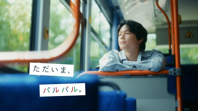 松村北斗が遊園地「浜名湖パルパル」CMに登場＆“パルっ子”代表にも就任♪